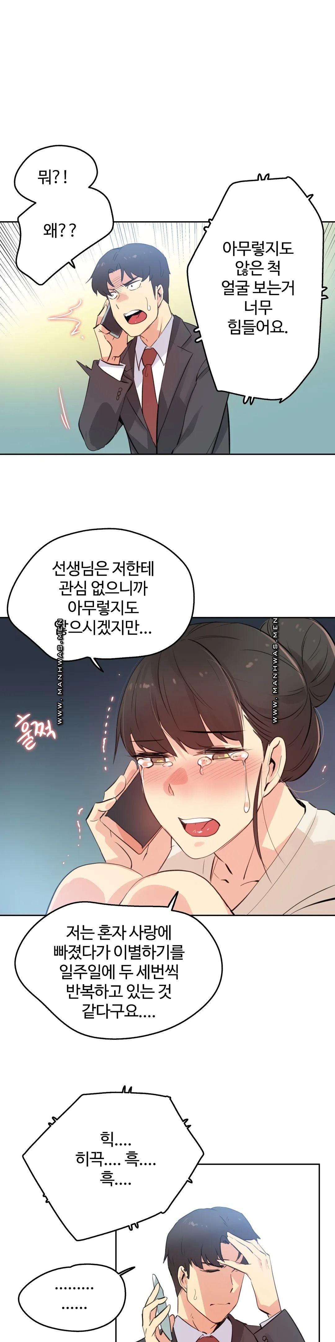 Surrogate Father RAW Chapter 57 Page 11