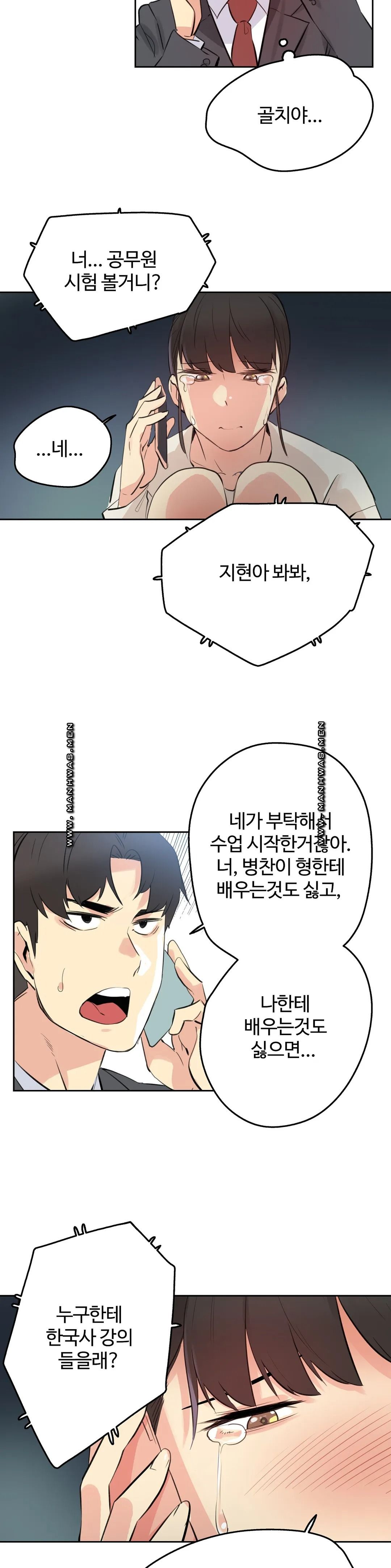 Surrogate Father RAW Chapter 57 Page 12