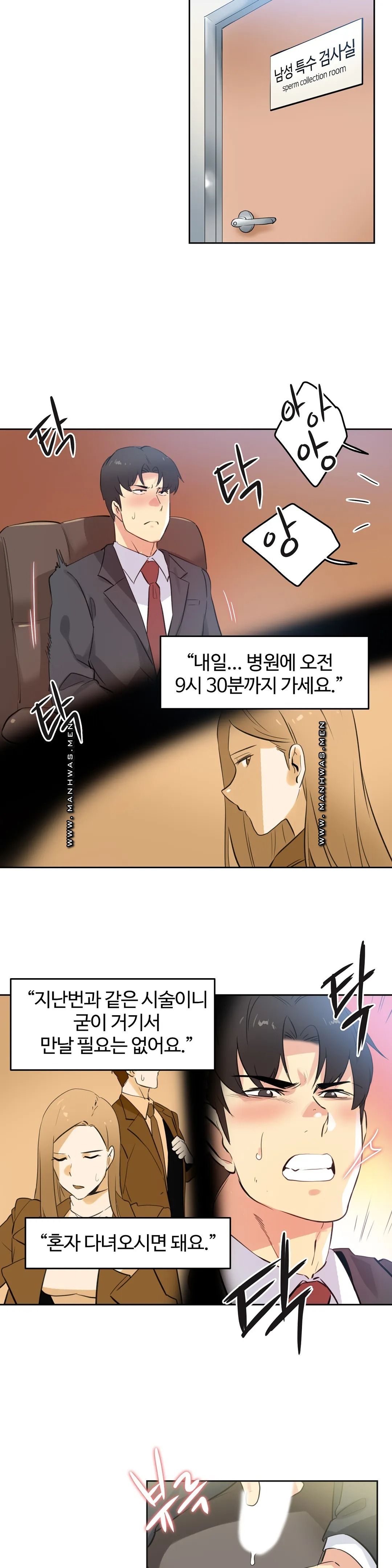 Surrogate Father RAW Chapter 57 Page 15