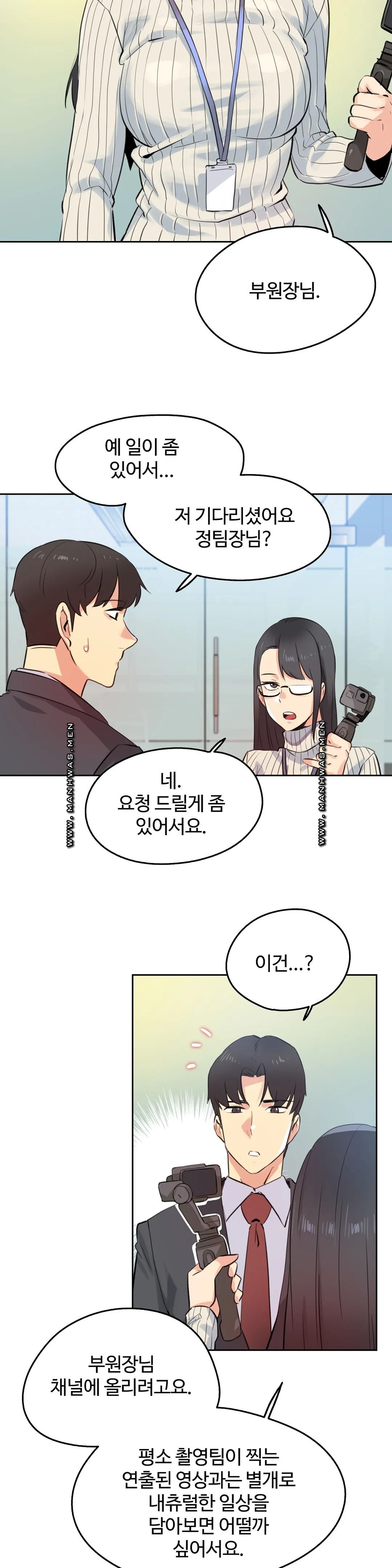 Surrogate Father RAW Chapter 57 Page 17