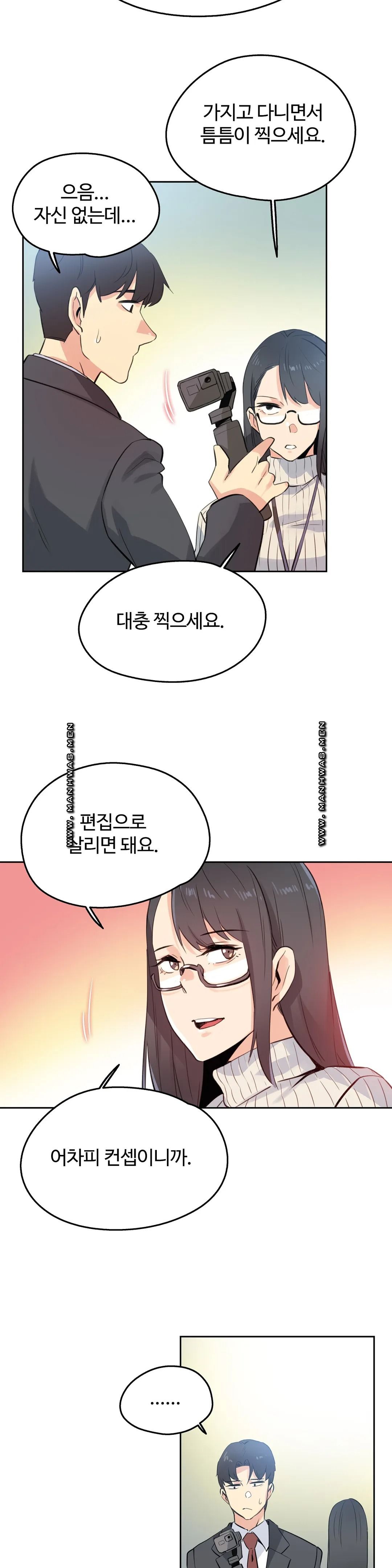 Surrogate Father RAW Chapter 57 Page 18