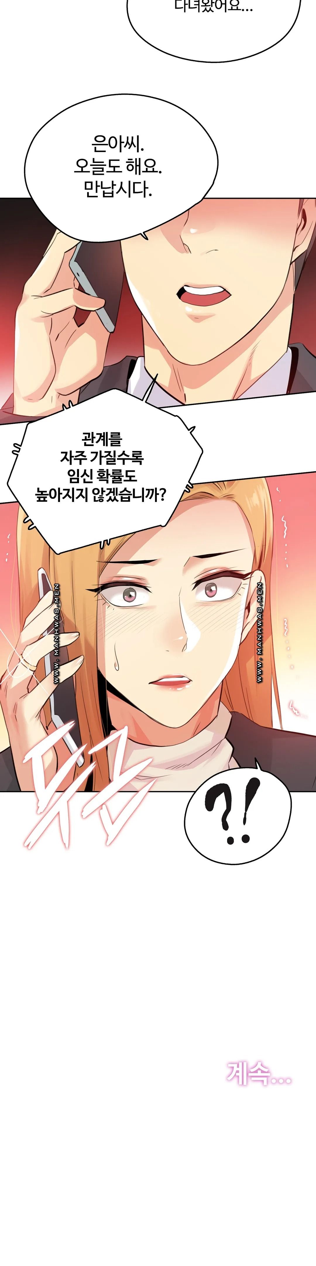 Surrogate Father RAW Chapter 57 Page 21