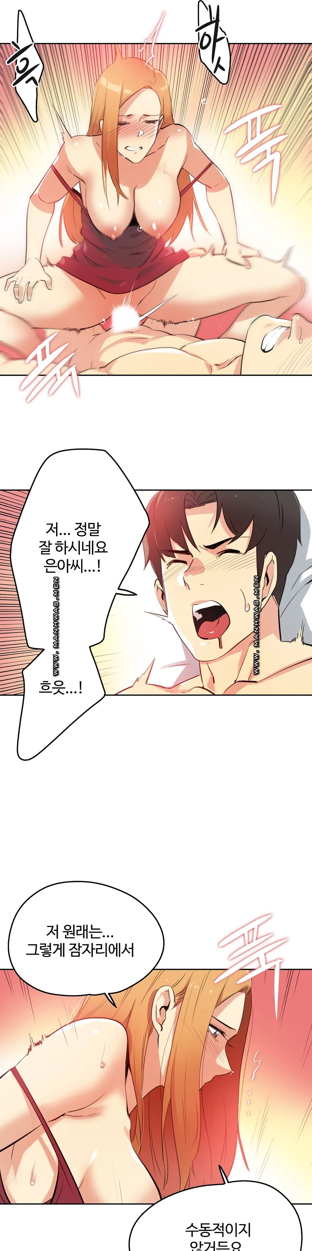 Surrogate Father RAW Chapter 57 Page 5