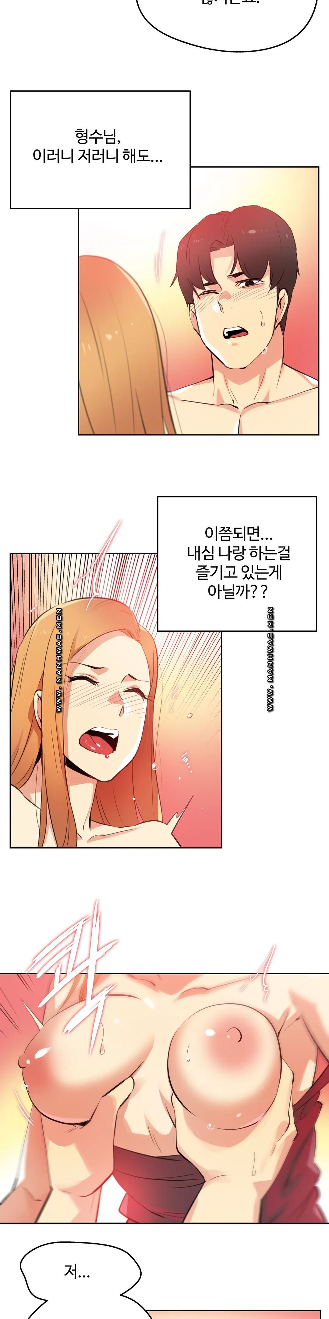 Surrogate Father RAW Chapter 57 Page 6