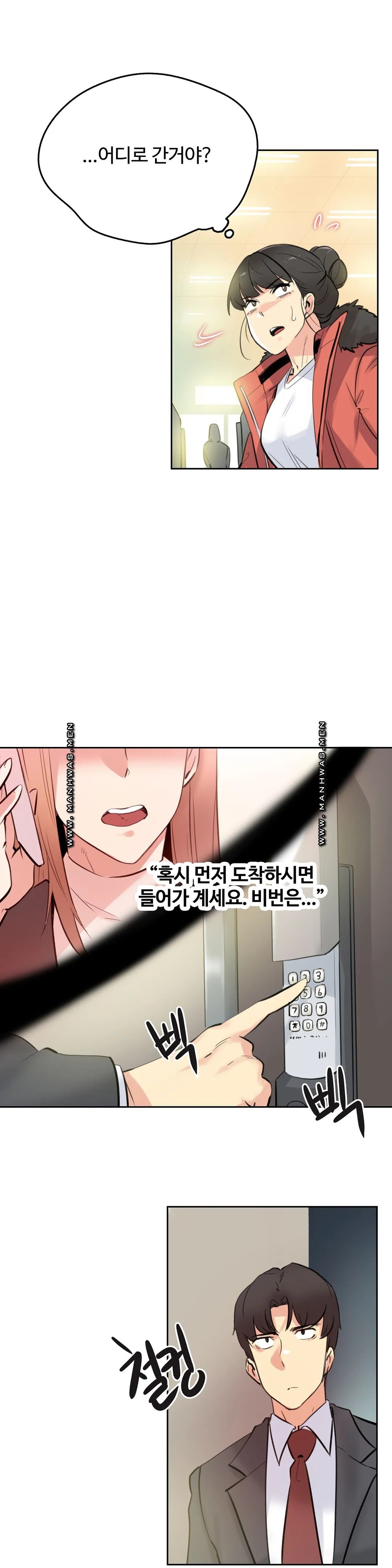 Surrogate Father RAW Chapter 58 Page 11