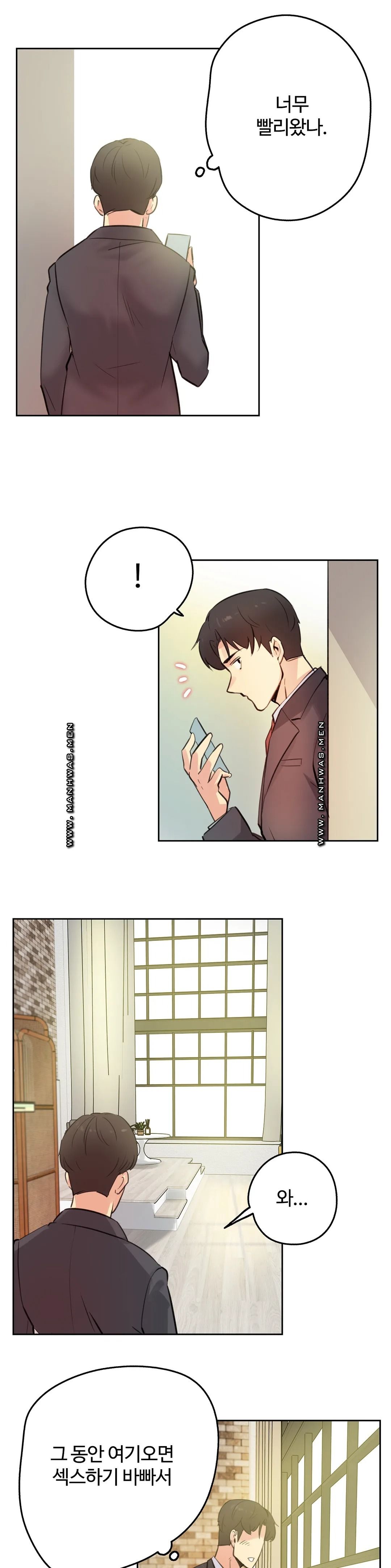 Surrogate Father RAW Chapter 58 Page 12