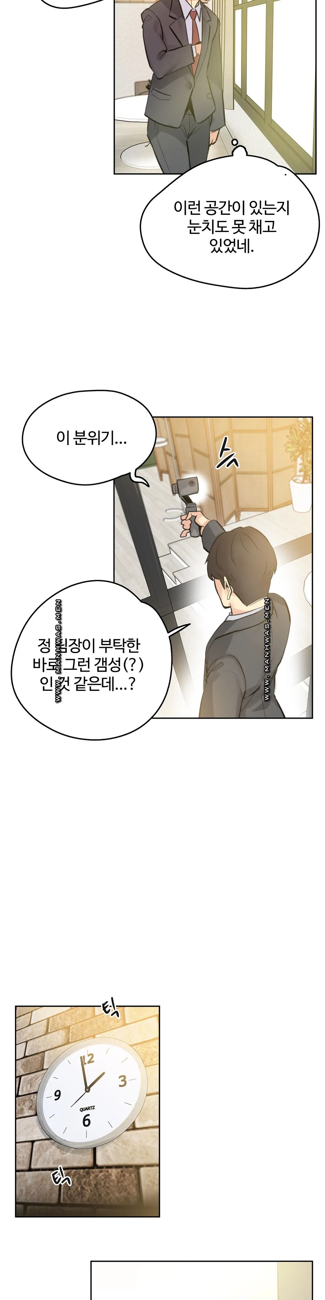 Surrogate Father RAW Chapter 58 Page 13