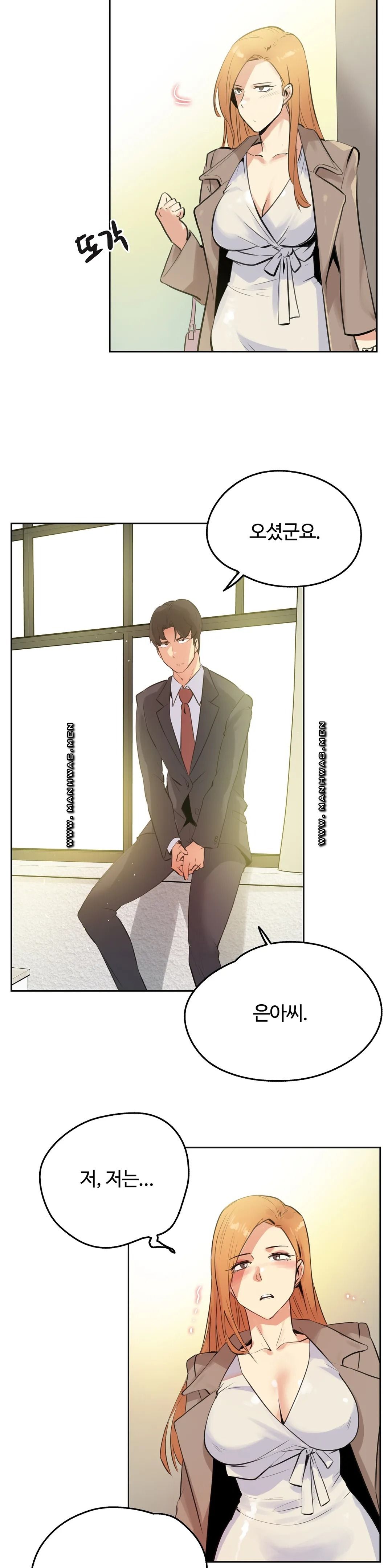 Surrogate Father RAW Chapter 58 Page 14