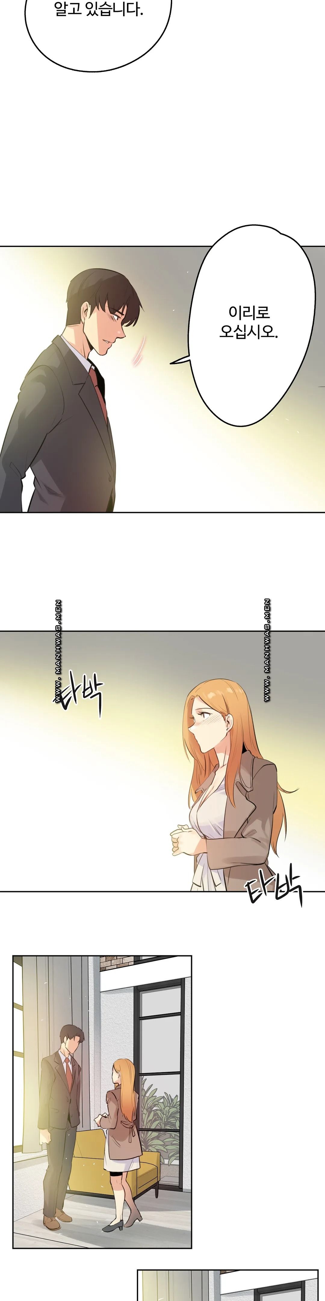 Surrogate Father RAW Chapter 58 Page 15