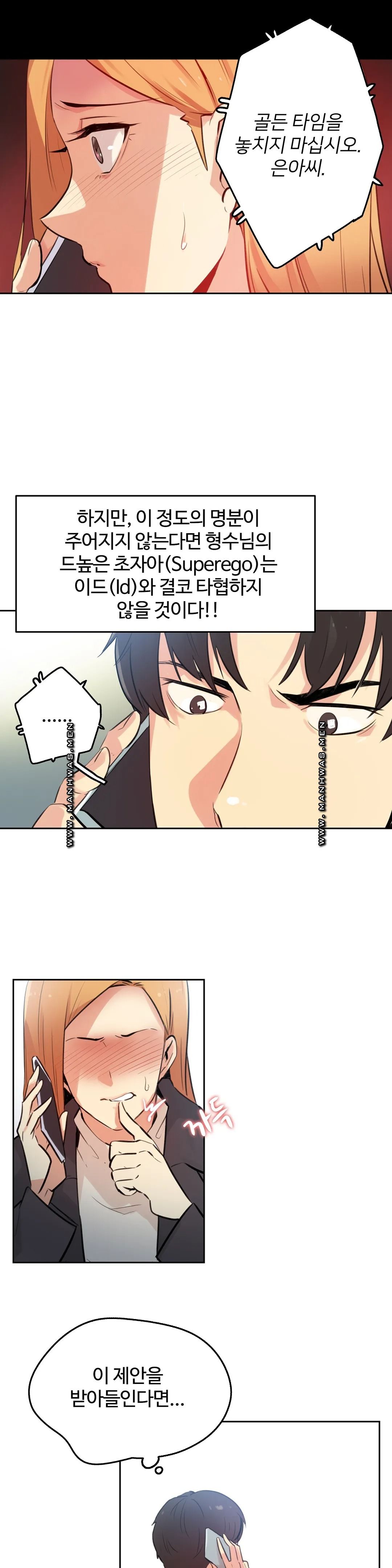Surrogate Father RAW Chapter 58 Page 2