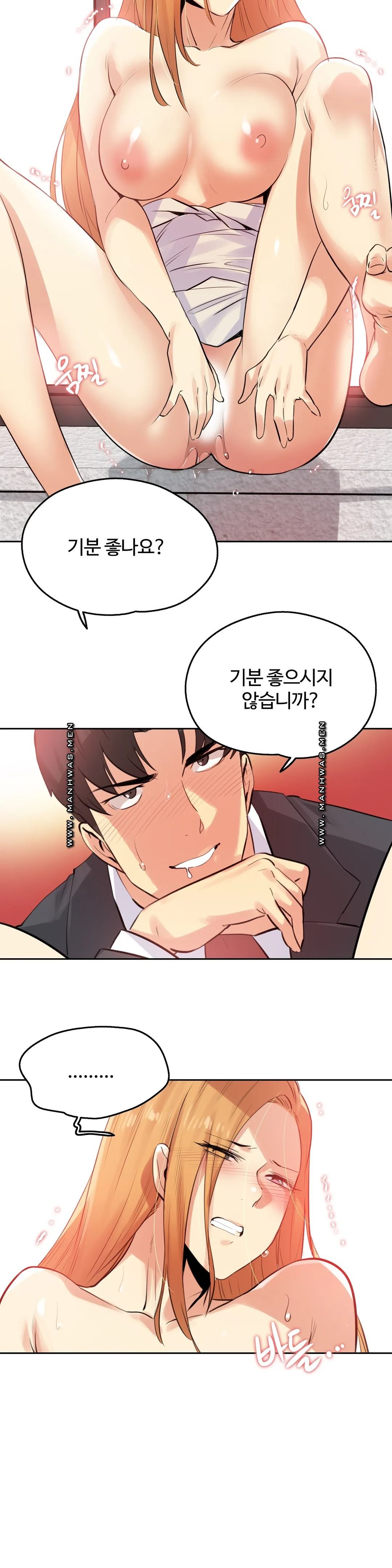Surrogate Father RAW Chapter 58 Page 20