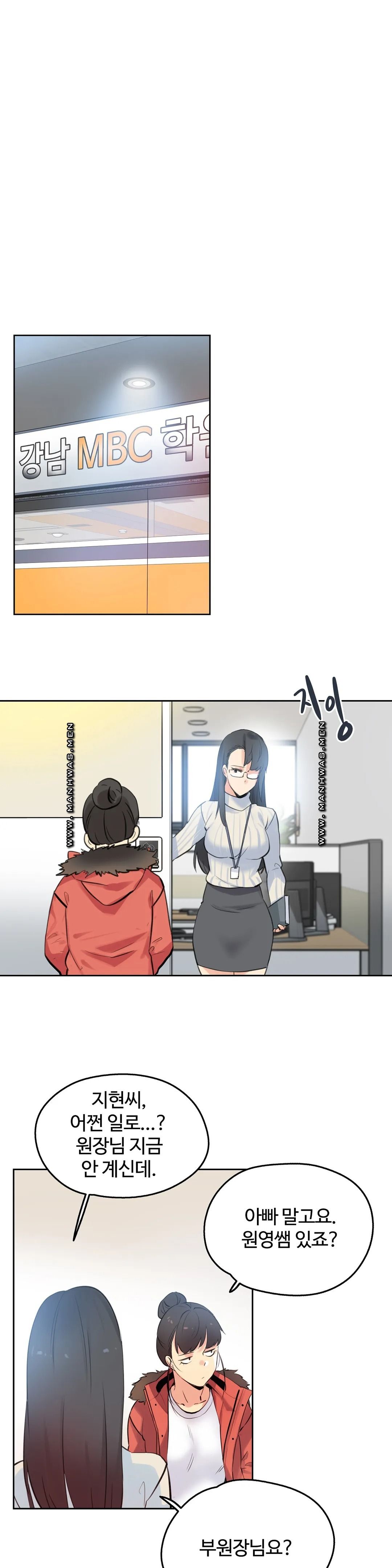 Surrogate Father RAW Chapter 58 Page 4