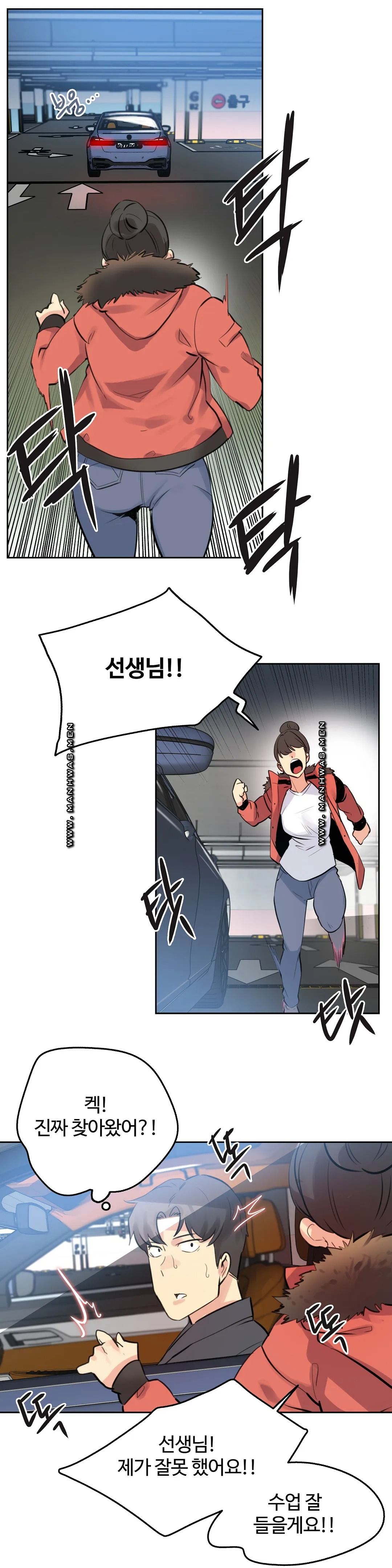 Surrogate Father RAW Chapter 58 Page 6