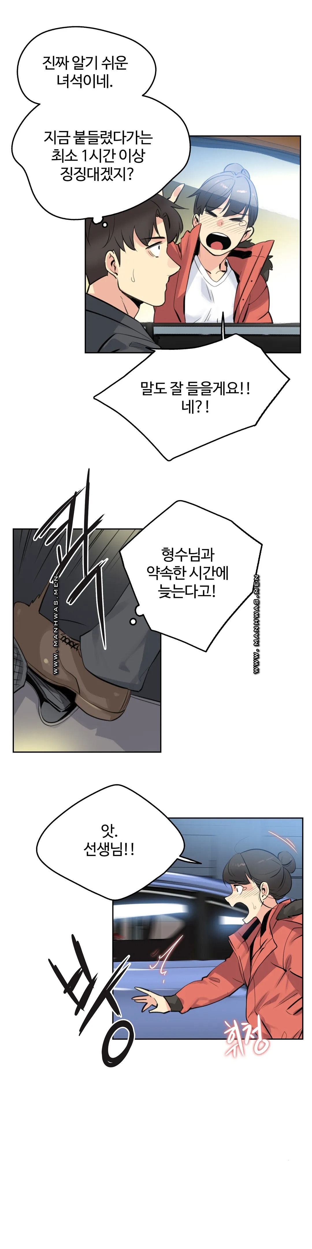 Surrogate Father RAW Chapter 58 Page 7
