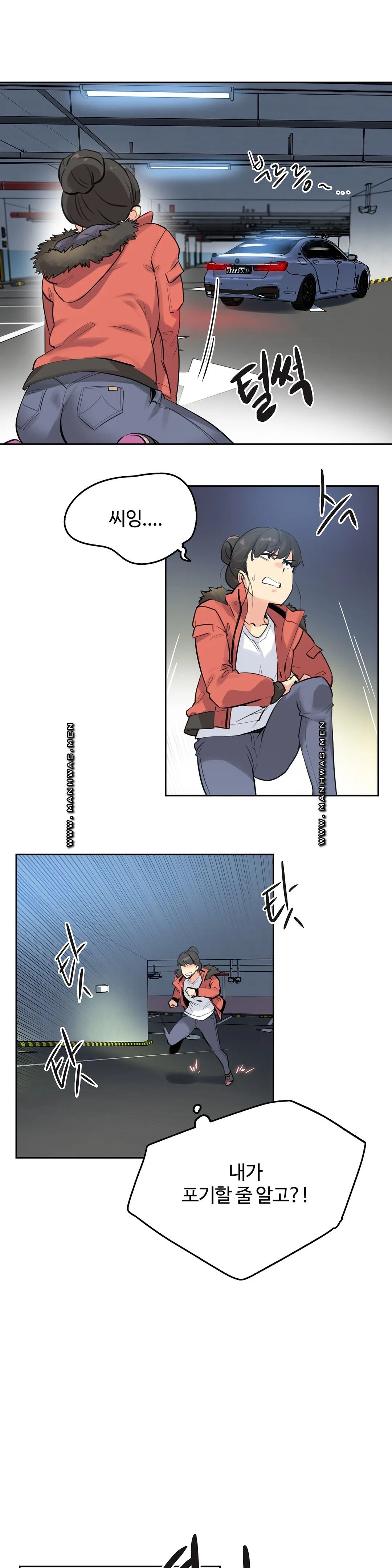 Surrogate Father RAW Chapter 58 Page 8