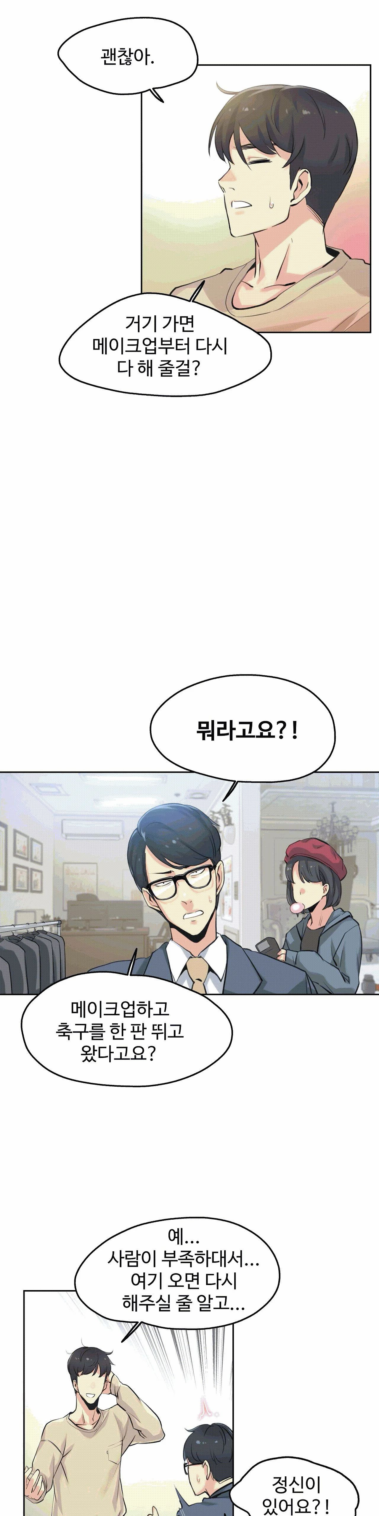 Surrogate Father RAW Chapter 6 Page 10