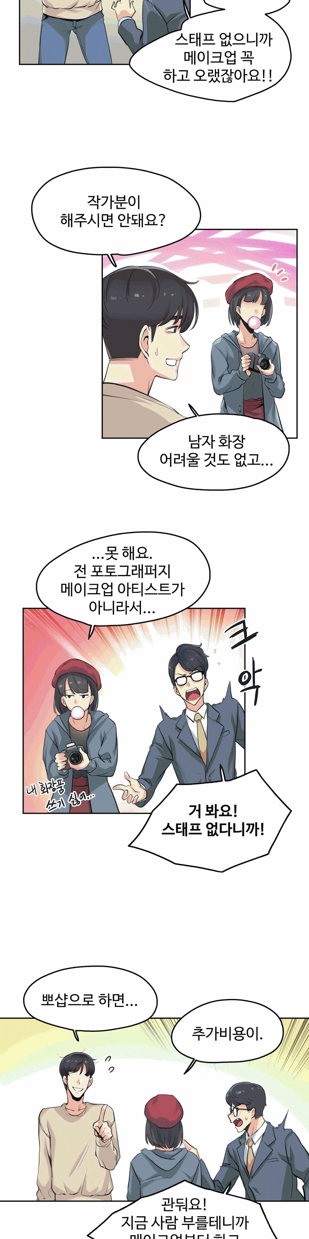 Surrogate Father RAW Chapter 6 Page 11
