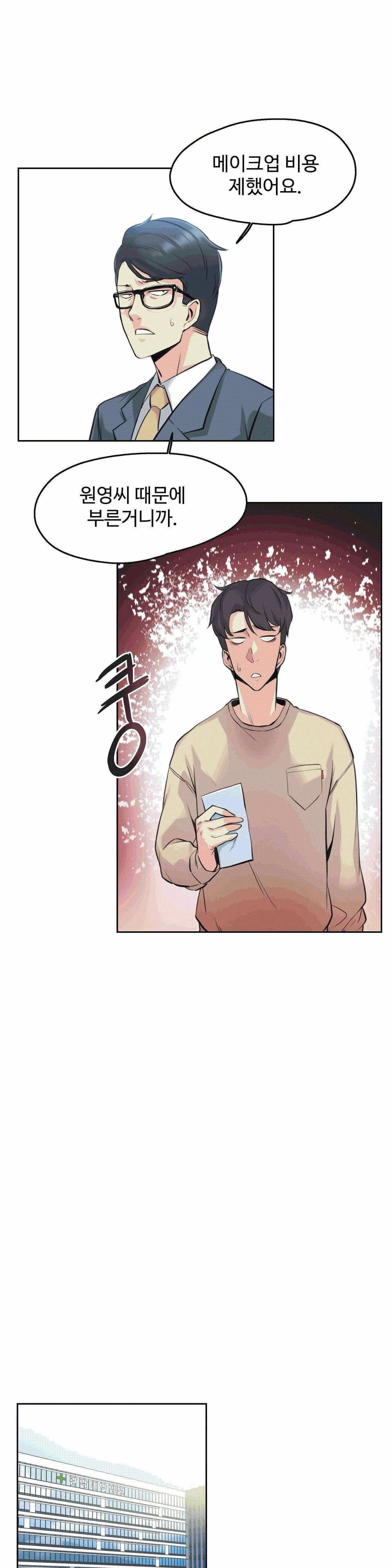 Surrogate Father RAW Chapter 6 Page 15