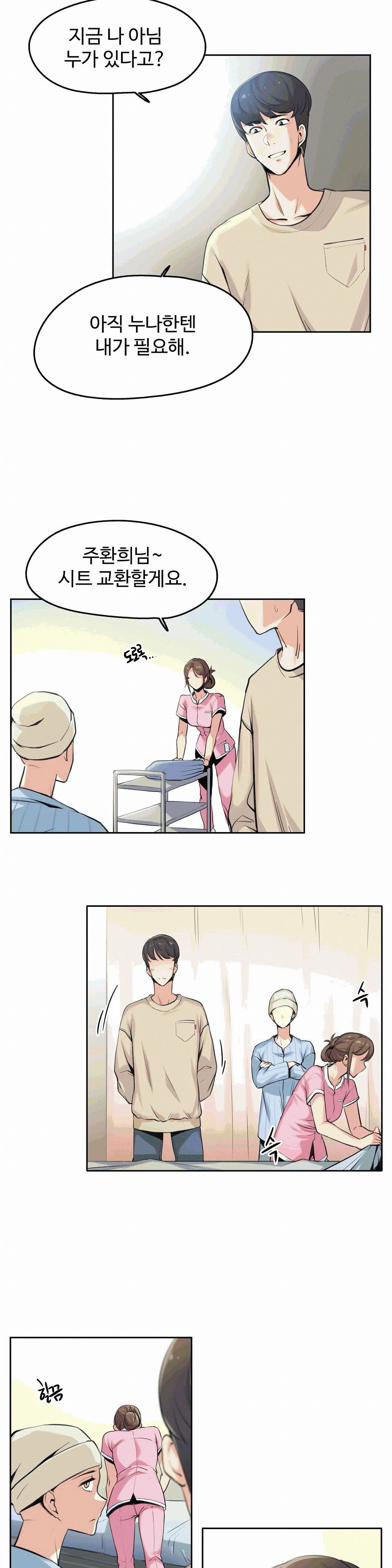 Surrogate Father RAW Chapter 6 Page 2
