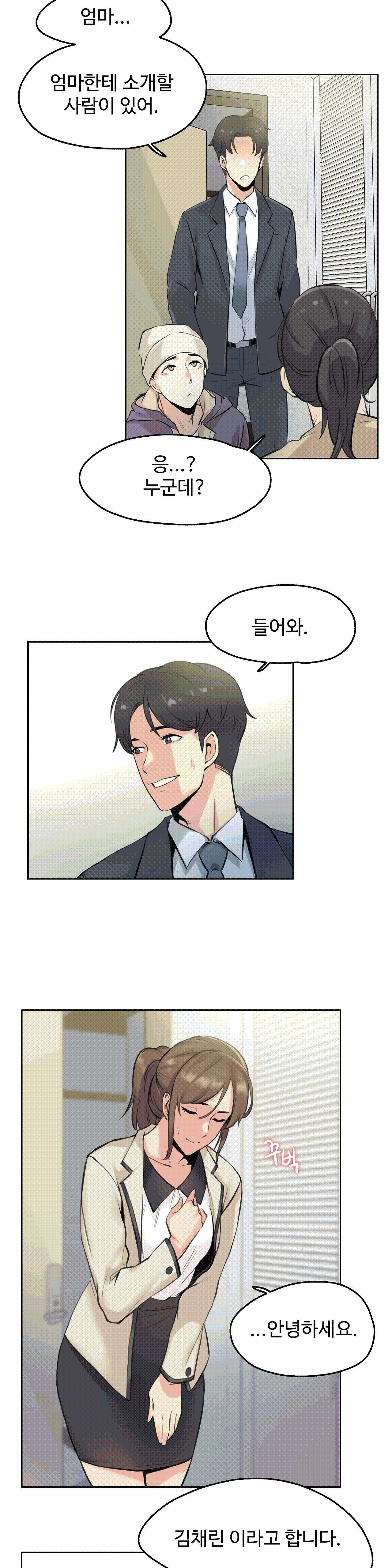 Surrogate Father RAW Chapter 6 Page 21