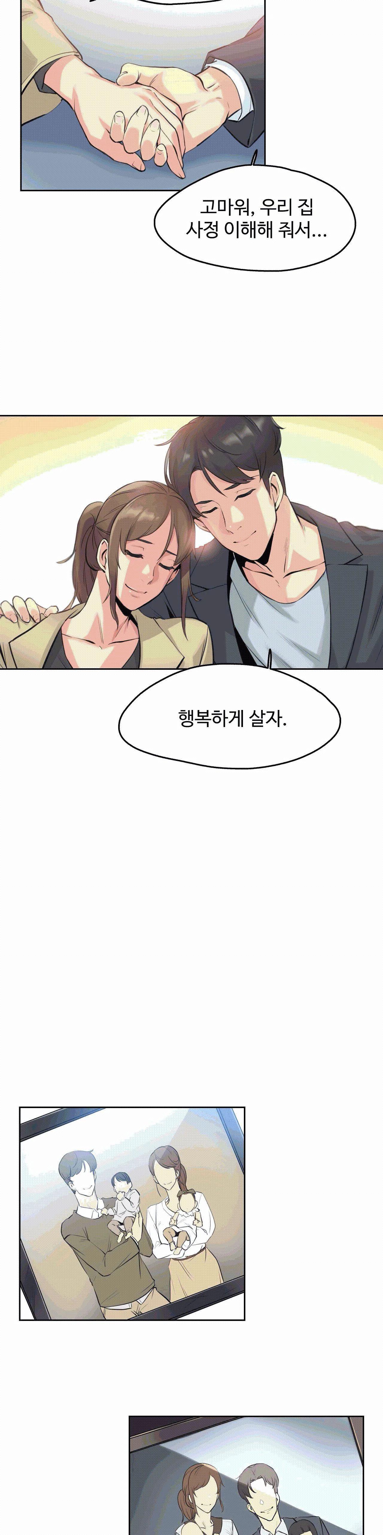 Surrogate Father RAW Chapter 6 Page 25