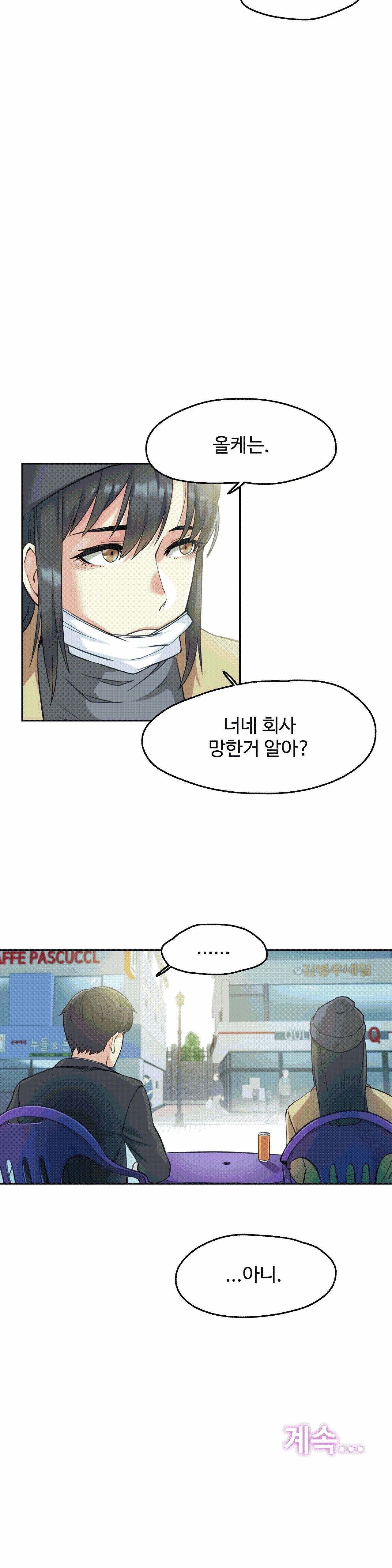 Surrogate Father RAW Chapter 6 Page 27