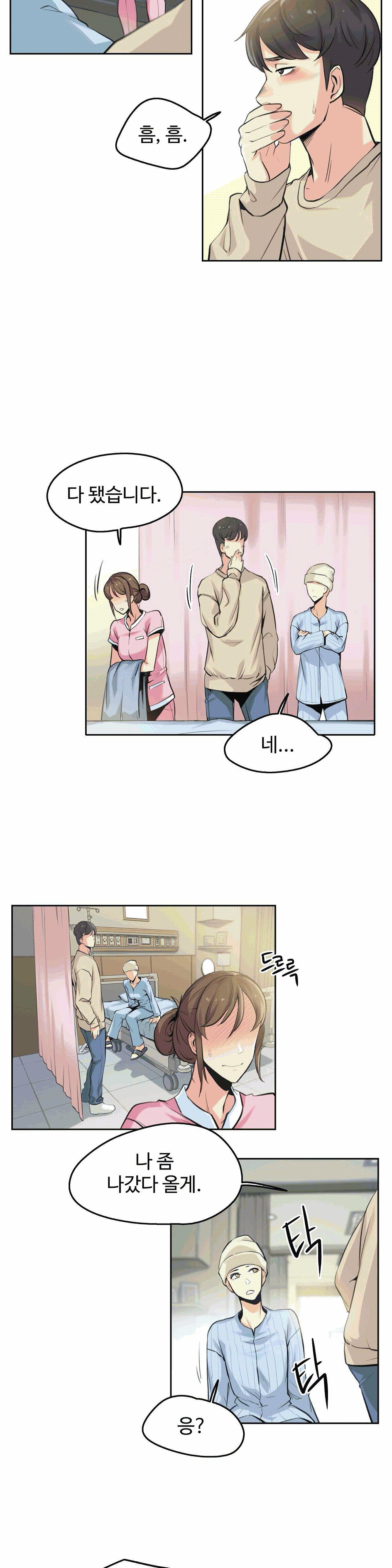 Surrogate Father RAW Chapter 6 Page 3