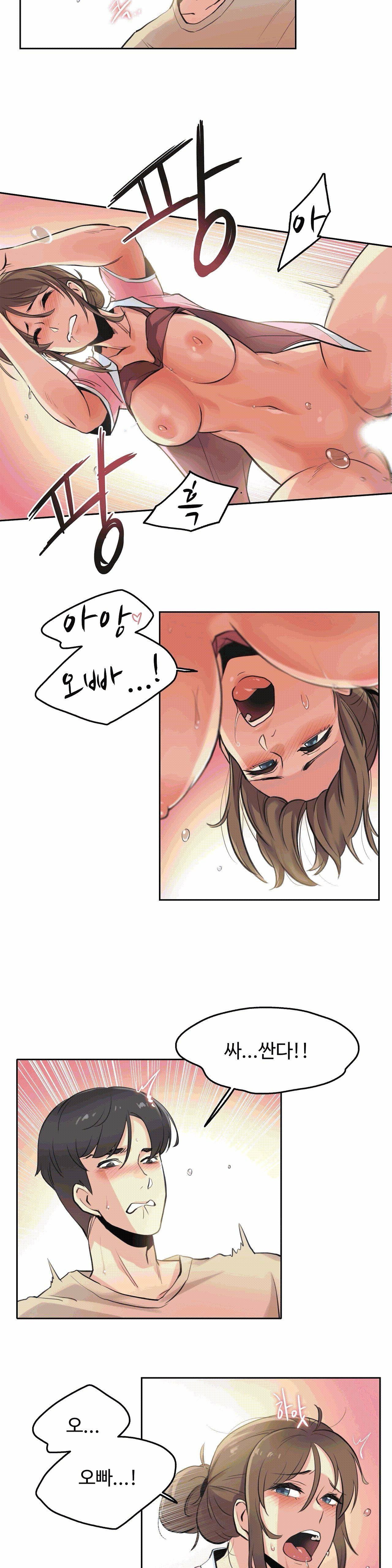 Surrogate Father RAW Chapter 6 Page 7