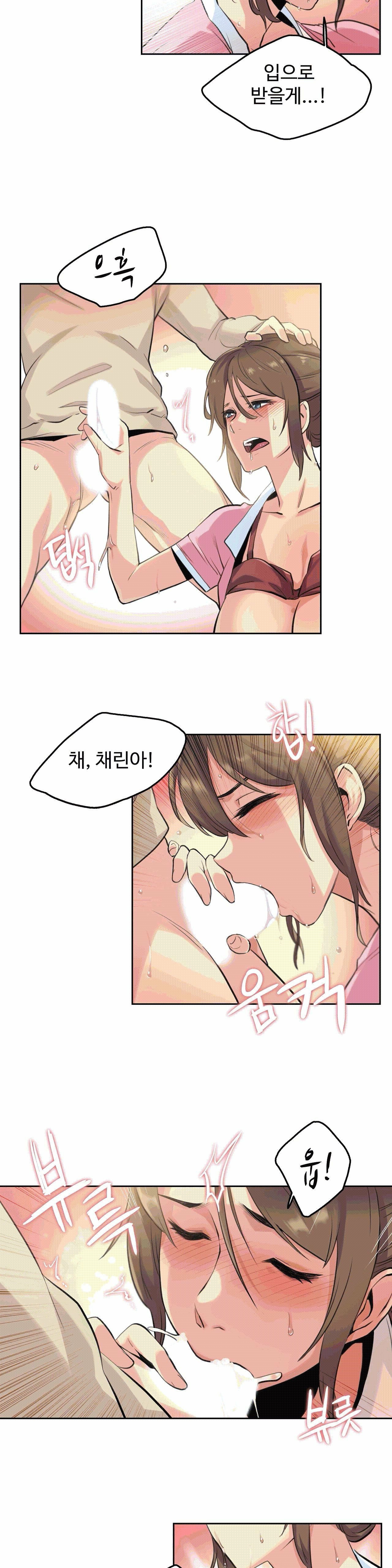 Surrogate Father RAW Chapter 6 Page 8