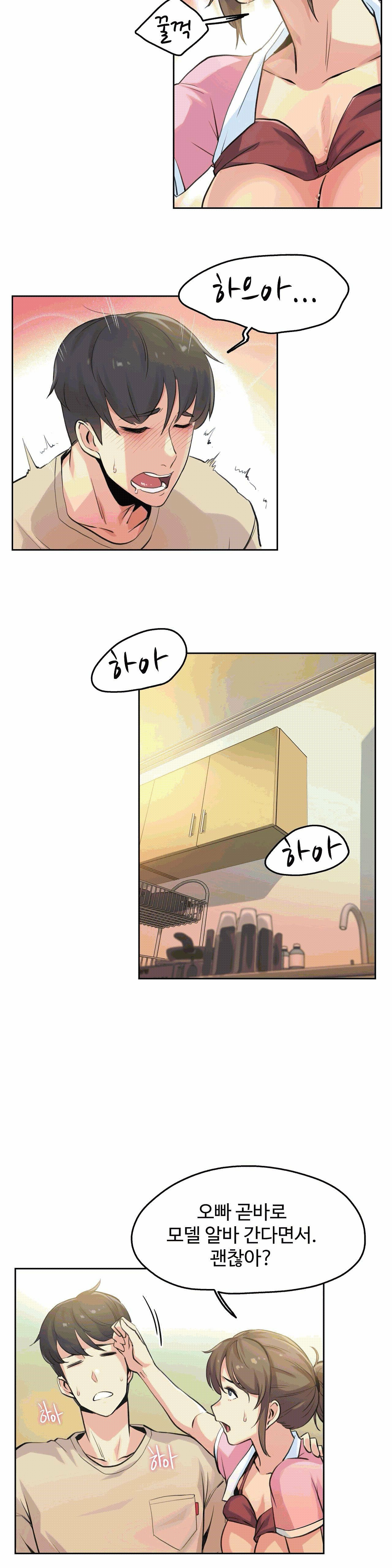 Surrogate Father RAW Chapter 6 Page 9
