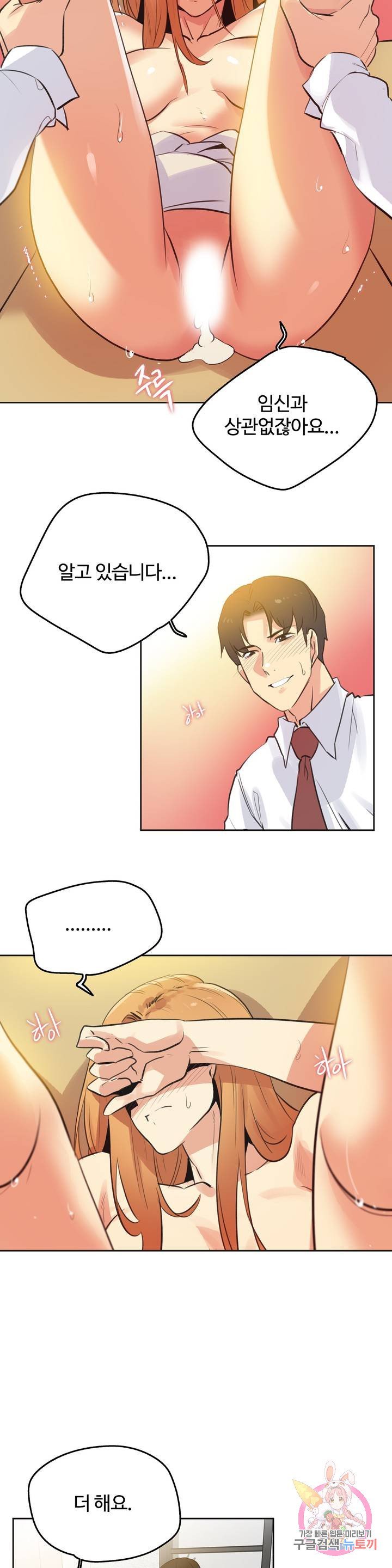 Surrogate Father RAW Chapter 59 Page 10