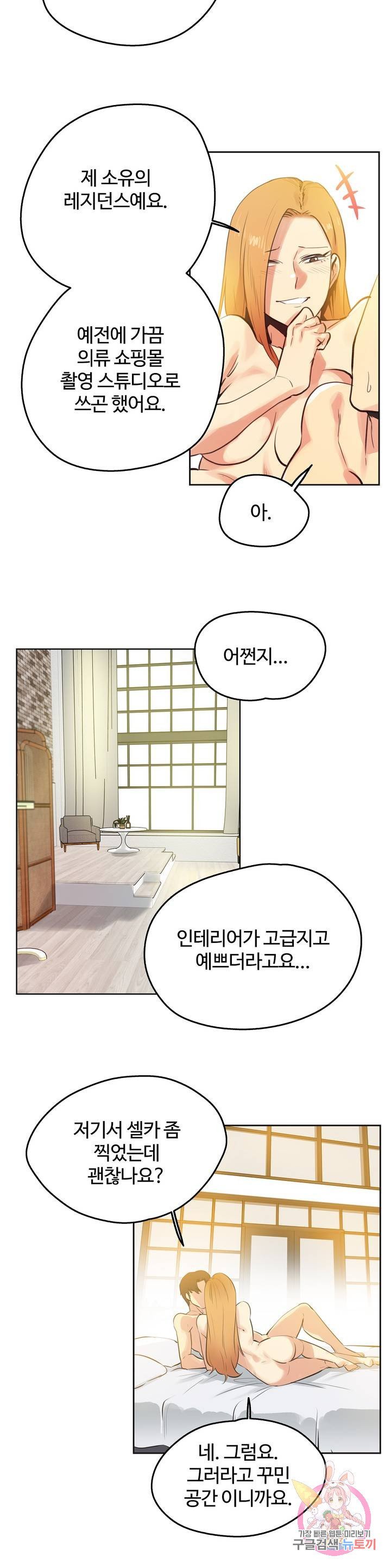 Surrogate Father RAW Chapter 59 Page 17