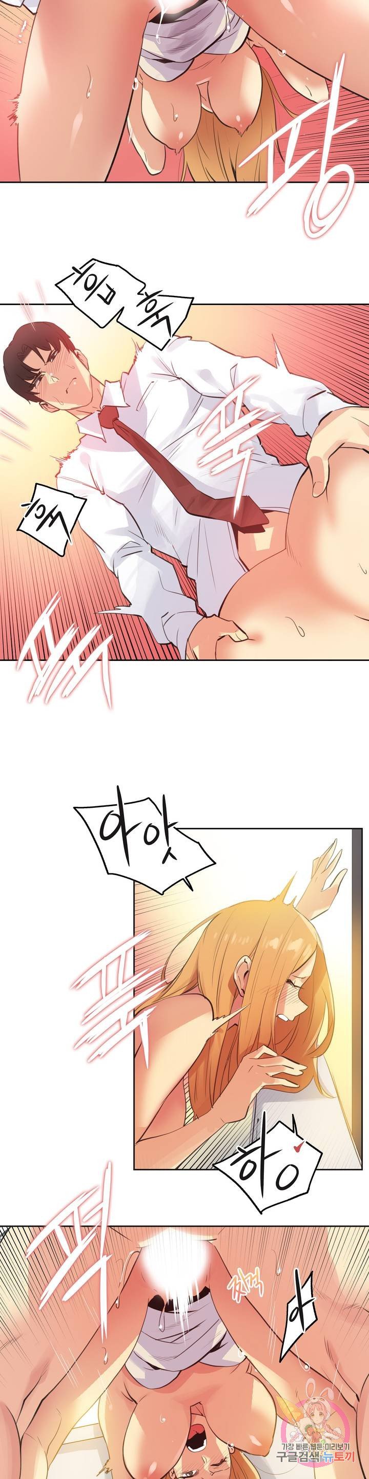Surrogate Father RAW Chapter 59 Page 3