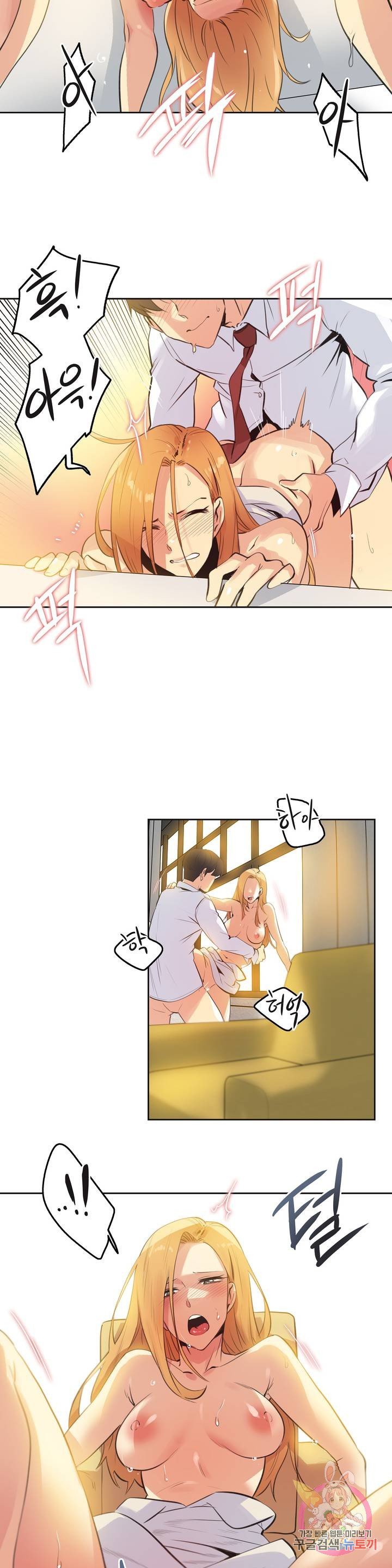 Surrogate Father RAW Chapter 59 Page 4