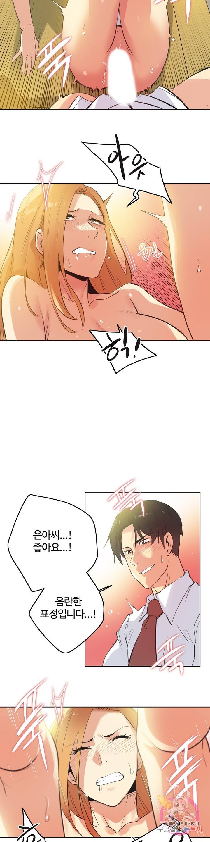 Surrogate Father RAW Chapter 59 Page 6