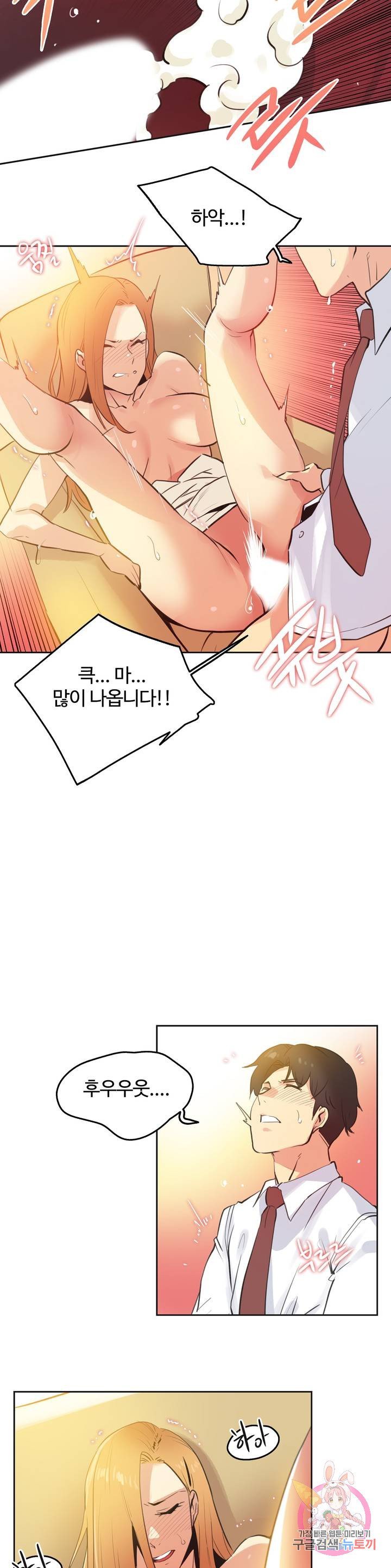 Surrogate Father RAW Chapter 59 Page 8