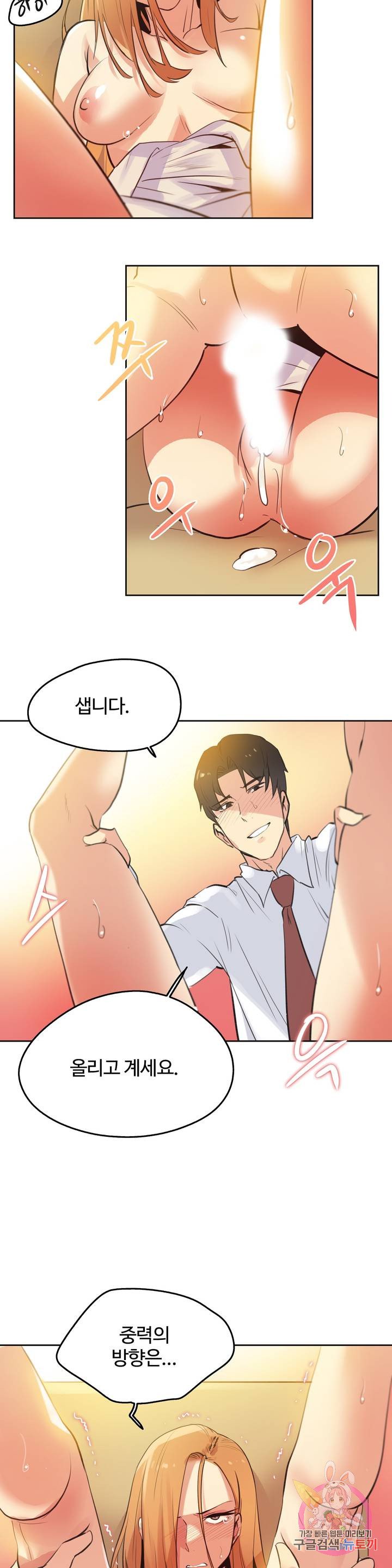 Surrogate Father RAW Chapter 59 Page 9