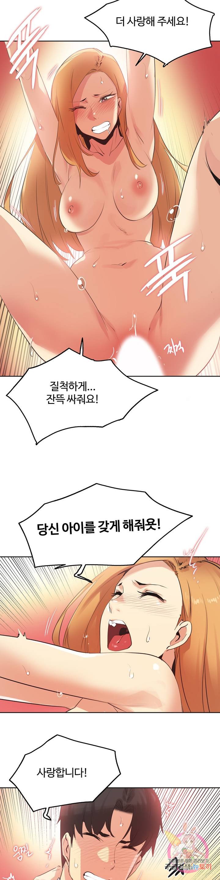 Surrogate Father RAW Chapter 61 Page 13