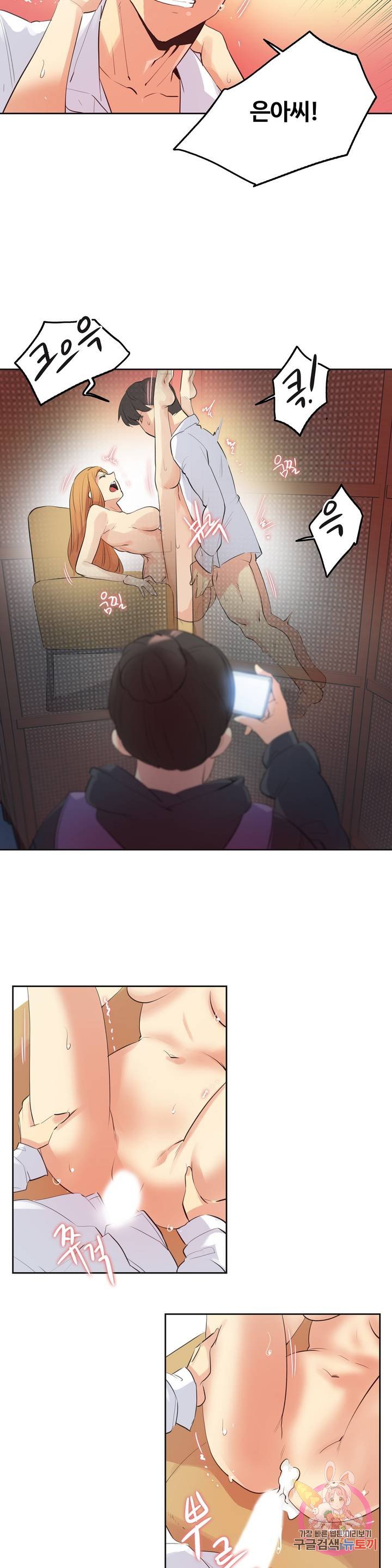 Surrogate Father RAW Chapter 61 Page 14
