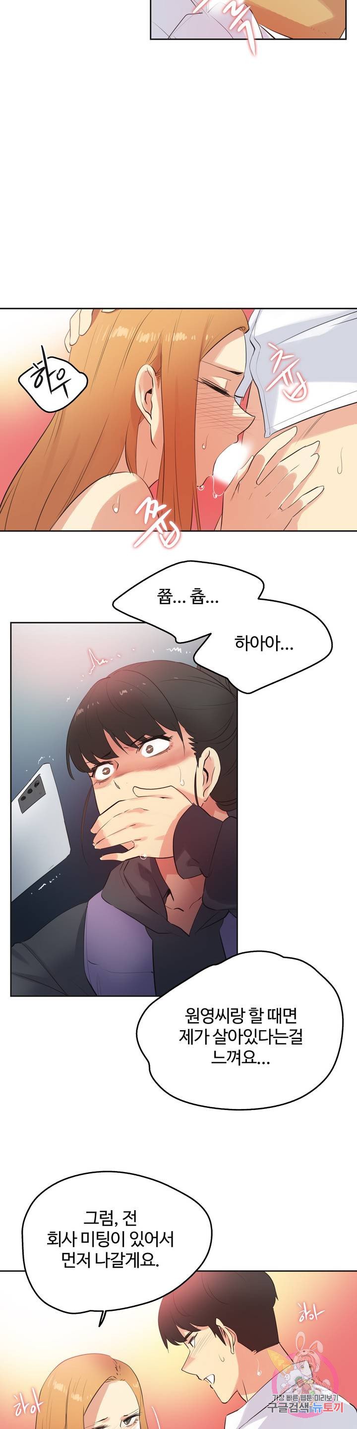 Surrogate Father RAW Chapter 61 Page 15