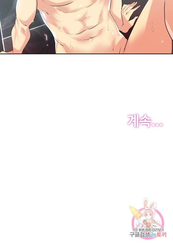 Surrogate Father RAW Chapter 61 Page 19