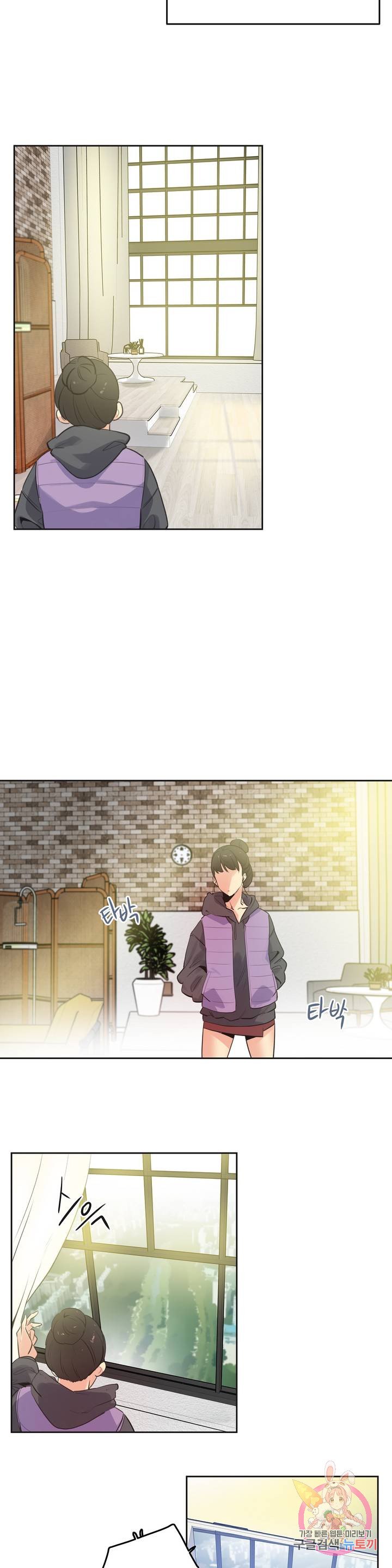 Surrogate Father RAW Chapter 61 Page 4