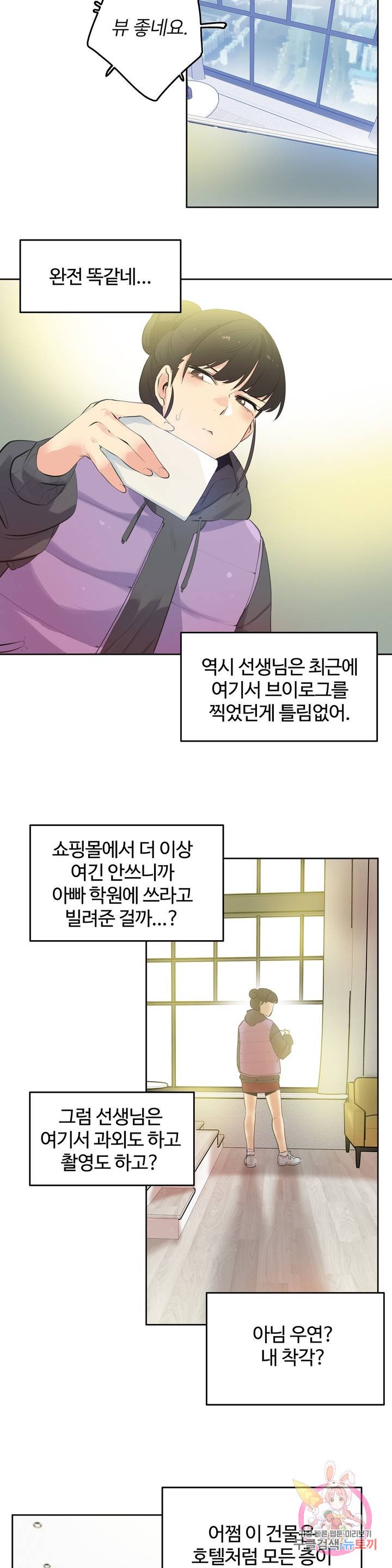 Surrogate Father RAW Chapter 61 Page 5