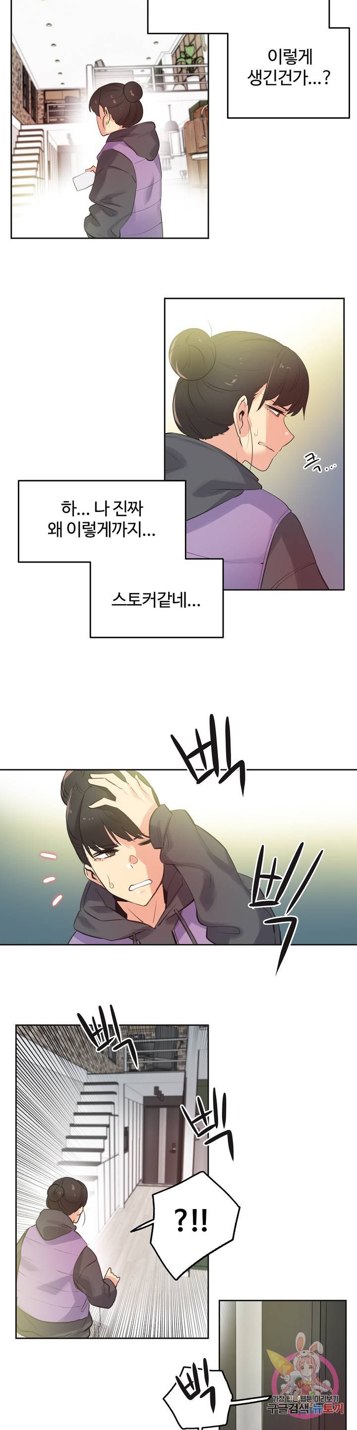 Surrogate Father RAW Chapter 61 Page 6