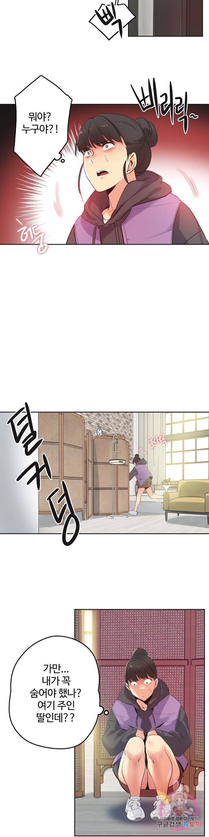 Surrogate Father RAW Chapter 61 Page 7