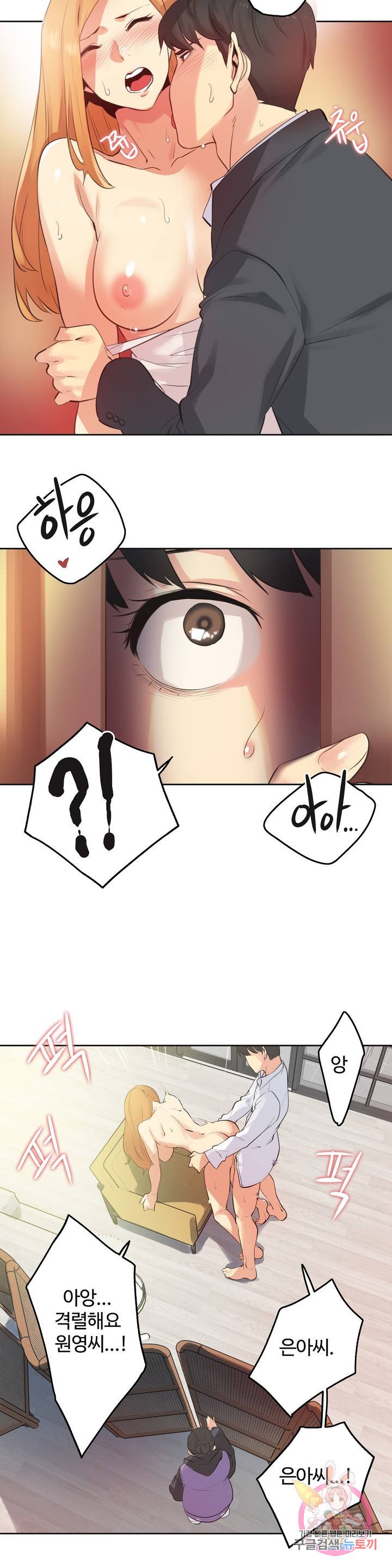 Surrogate Father RAW Chapter 61 Page 9