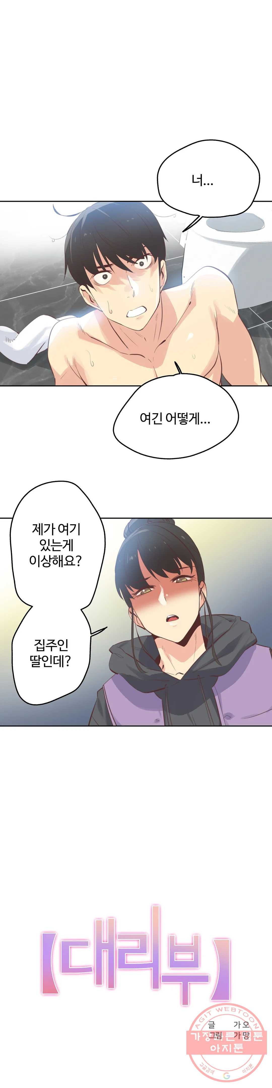 Surrogate Father RAW Chapter 62 Page 1