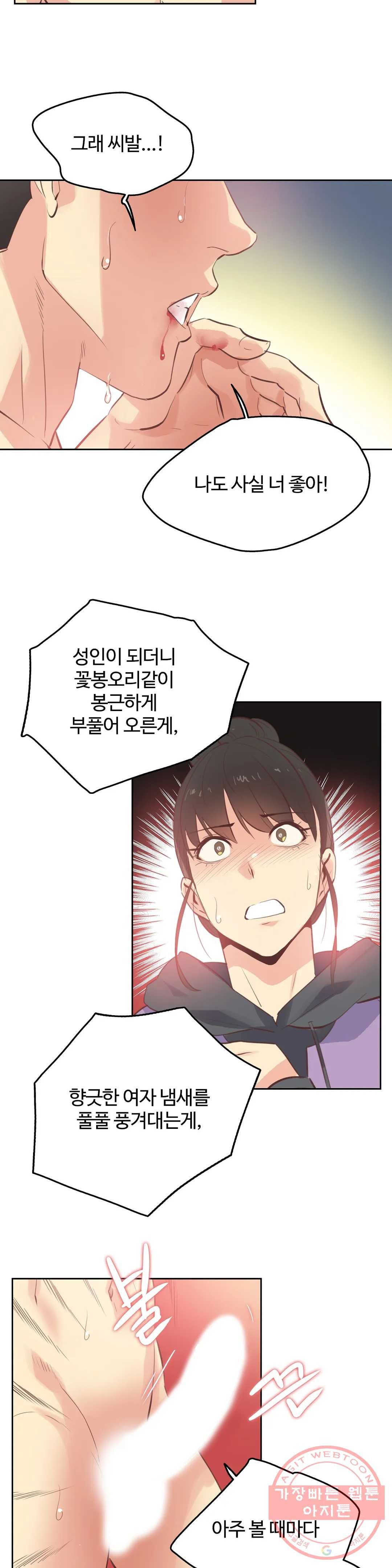 Surrogate Father RAW Chapter 62 Page 10