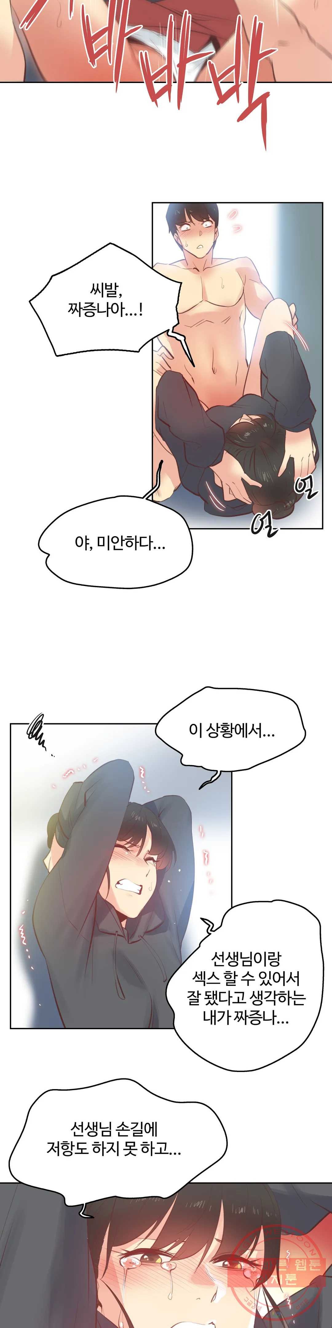 Surrogate Father RAW Chapter 62 Page 17