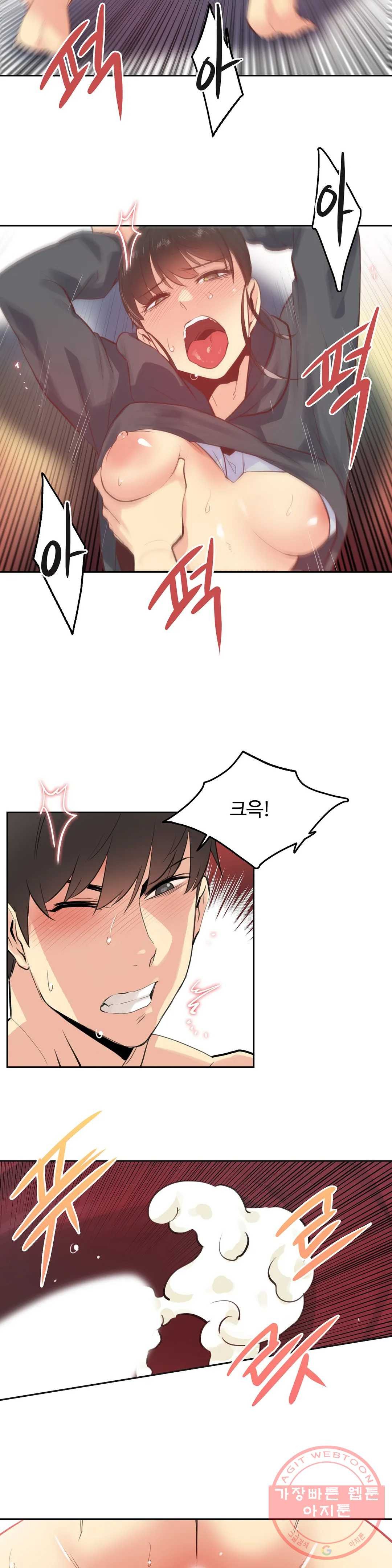 Surrogate Father RAW Chapter 62 Page 19